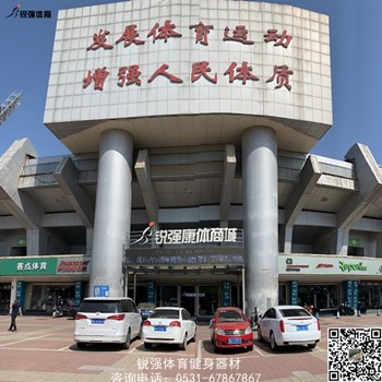 九游娱乐Nineame官方网站康體商城