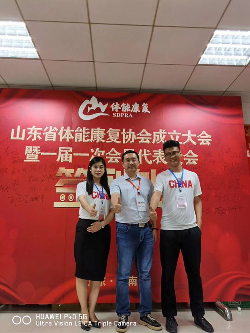 九游娱乐Nineame官方网站體育的領(lǐng)導(dǎo)和員工在體能康復(fù)協(xié)會(huì)現(xiàn)場留影