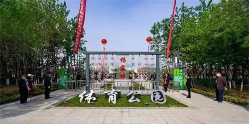 九游娱乐Nineame官方网站體育助力濰坊寒亭區(qū)楊家埠體育公園打造生態(tài)型、智慧型城市體育公園
